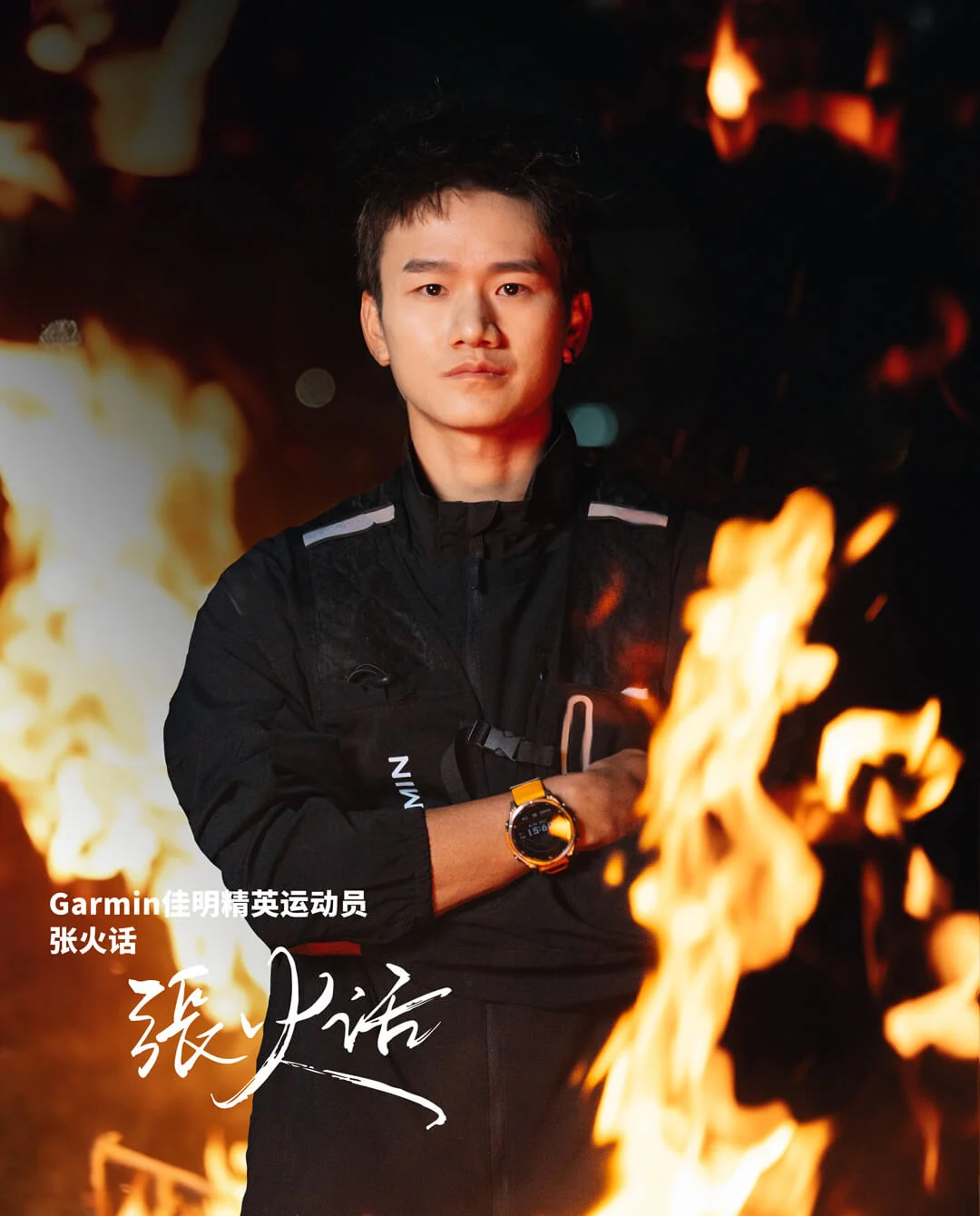 越野跑运动员张火话签约Garminxcsport体育