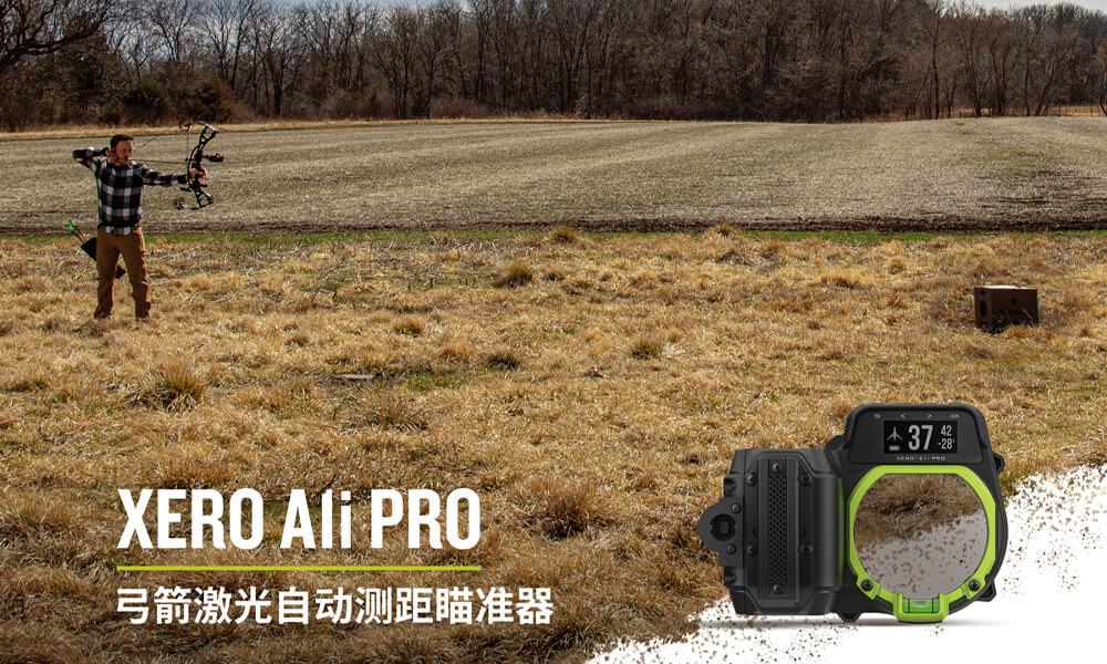 Garminxcsport体育发布Xero A1i Pro 弓箭激光自动测距瞄准器，智能测距，高效射击