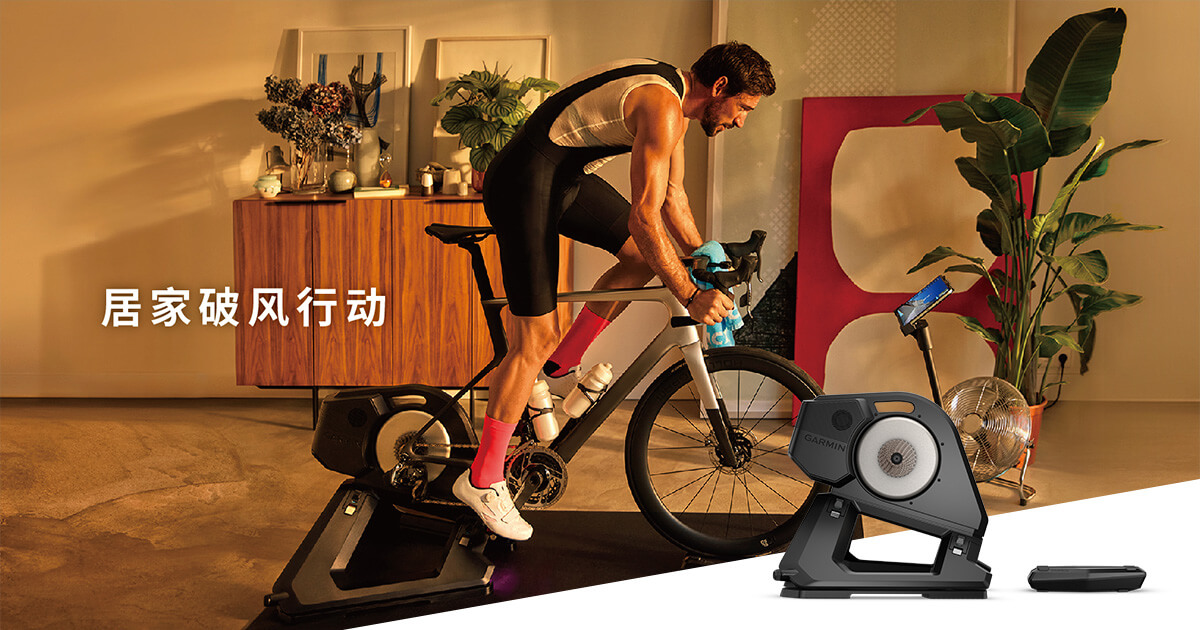 Garminxcsport体育推出新款NEO 3M 智能骑行台，开启居家破风行动