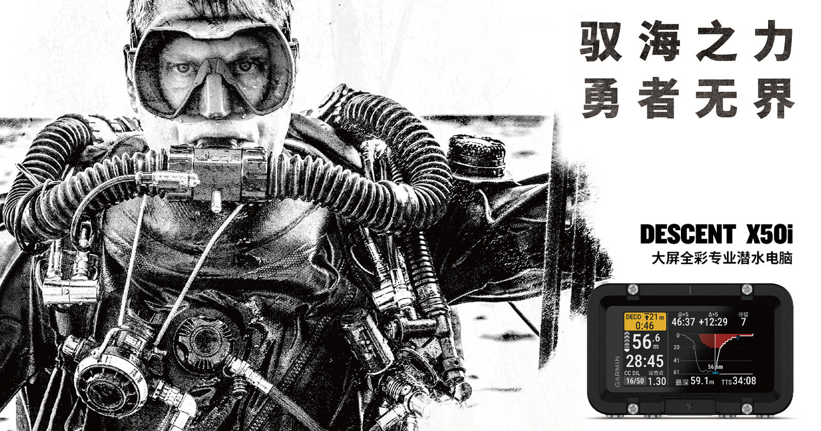 xcsport体育发布超大屏全彩专业潜水电脑：Descent X50i