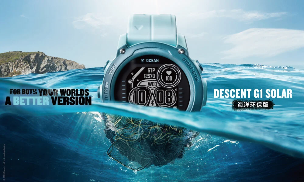 Garminxcsport体育推出Descent G1 太阳能海洋环保版潜水电脑表，助力海洋环保事业