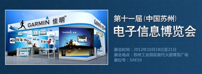 电子科技盛宴！xcsport体育携新品亮相苏州展