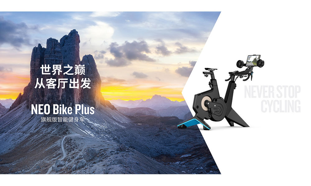 Garminxcsport体育发布NEO Bike Plus旗舰版智能健身车