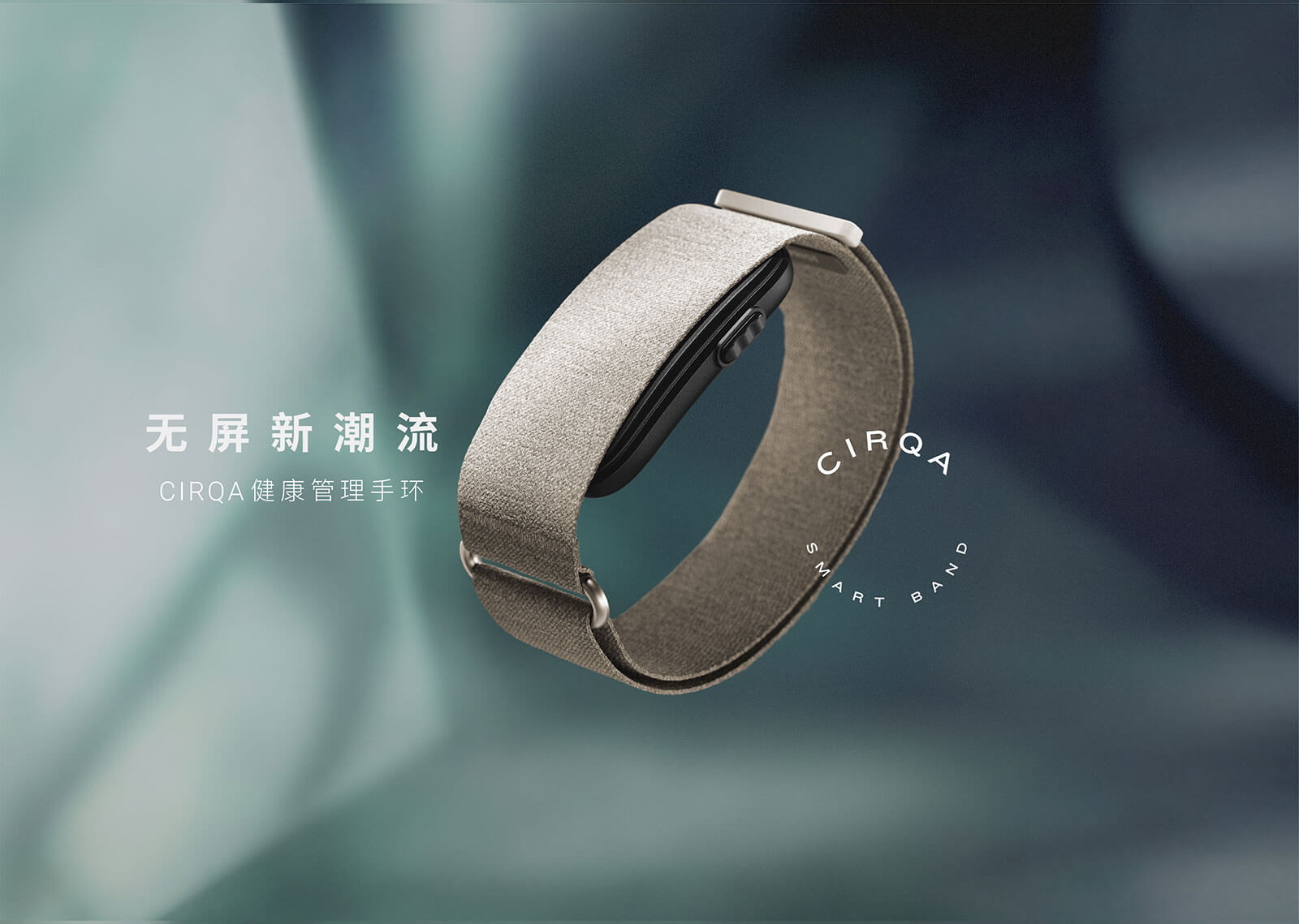 Garmin CIRQA Smart Band 无屏健康管理手环