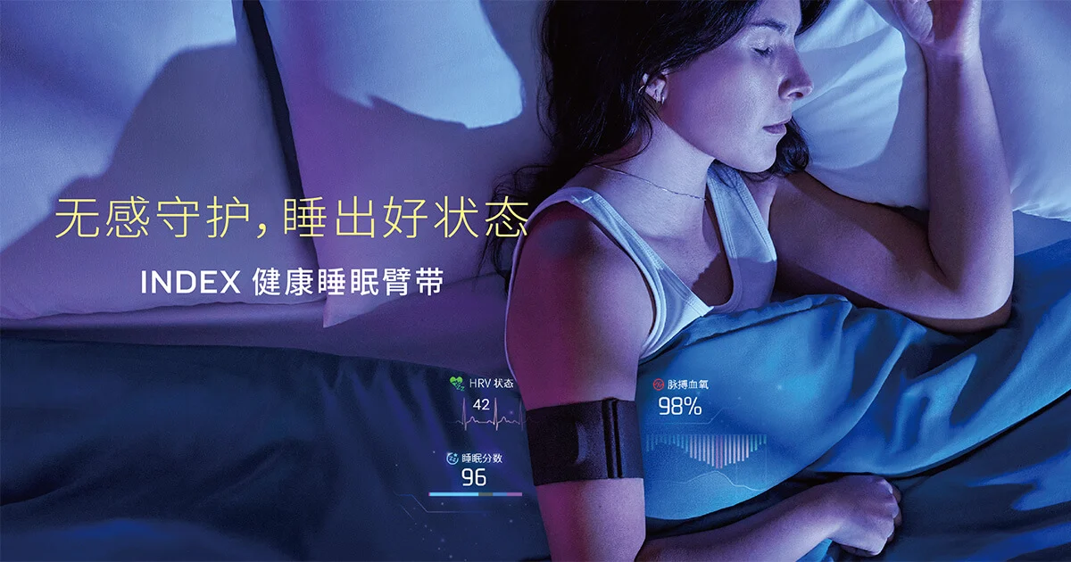 Garminxcsport体育发布Index健康睡眠臂带，智享无感睡眠新体验
