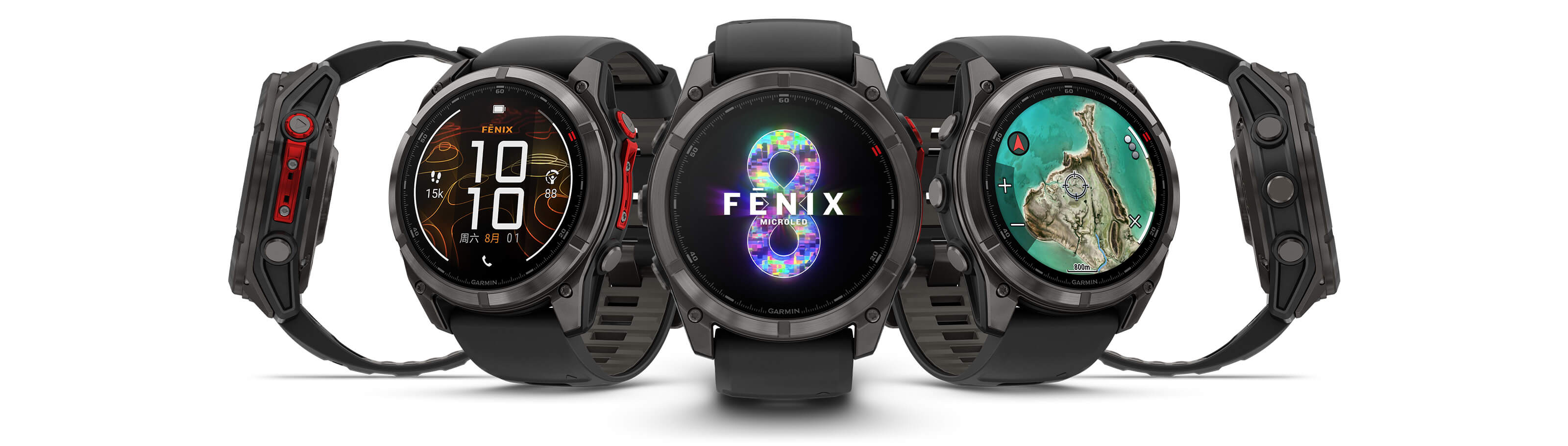 Garmin fēnix 8 MicroLED 全能户外运动腕表