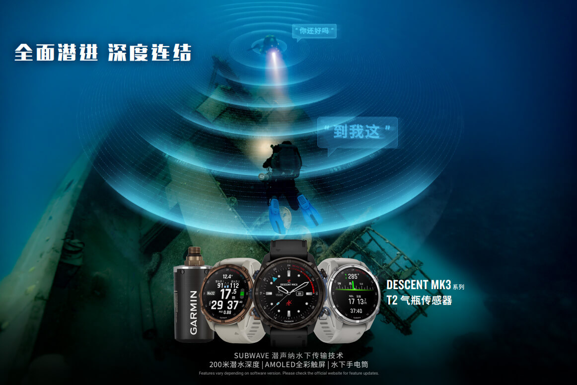 Garminxcsport体育携Descent Mk3i新款电脑潜水表亮相2024 DRT上海潜水展， 打造全新水下沟通体验