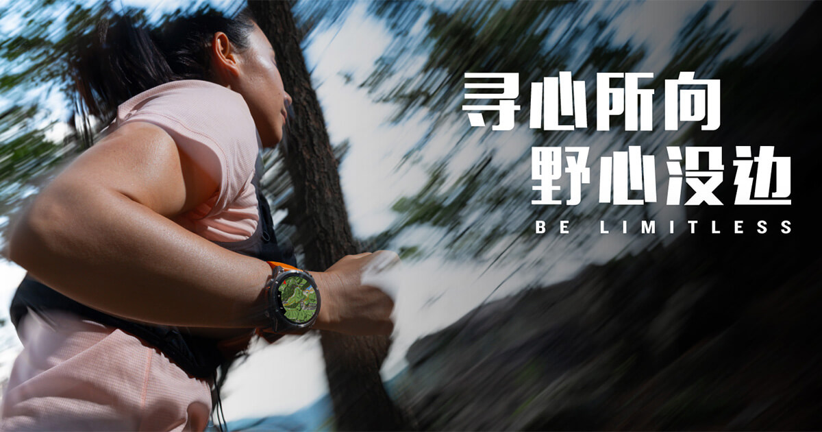 Garminxcsport体育签约越野跑运动员向付召，持续加码专业运动领域