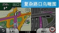 3D路口实景图进阶提示功能