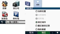 目标点环境搜索功能